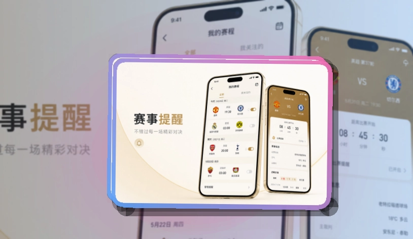 世界杯竞猜资讯更新继续跟进，APP安装后继续看赛