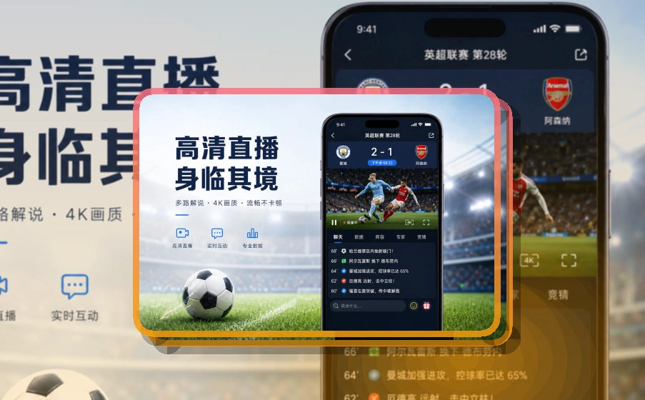 世界杯竞猜APP世界杯买球与体育竞猜界面